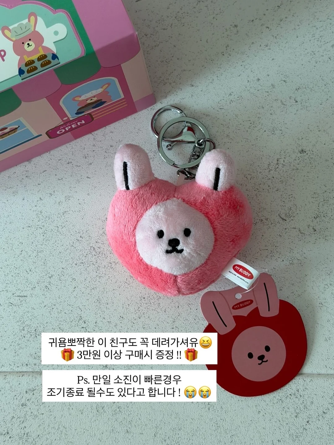 미미오일장 장난감, 문구, 식기, 잡화 4