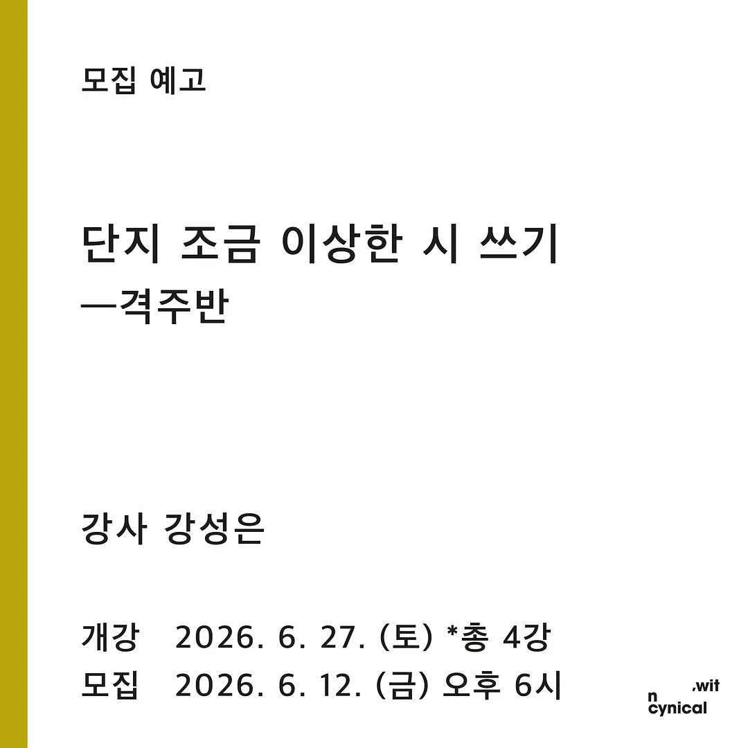 스토케 요요 와일드 컬렉션 지브라