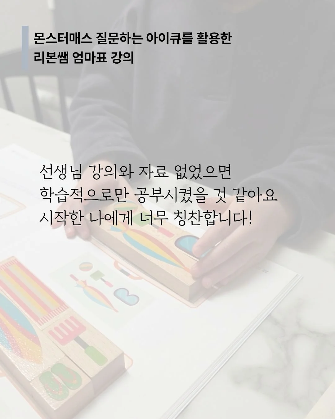 팽이계란전 2