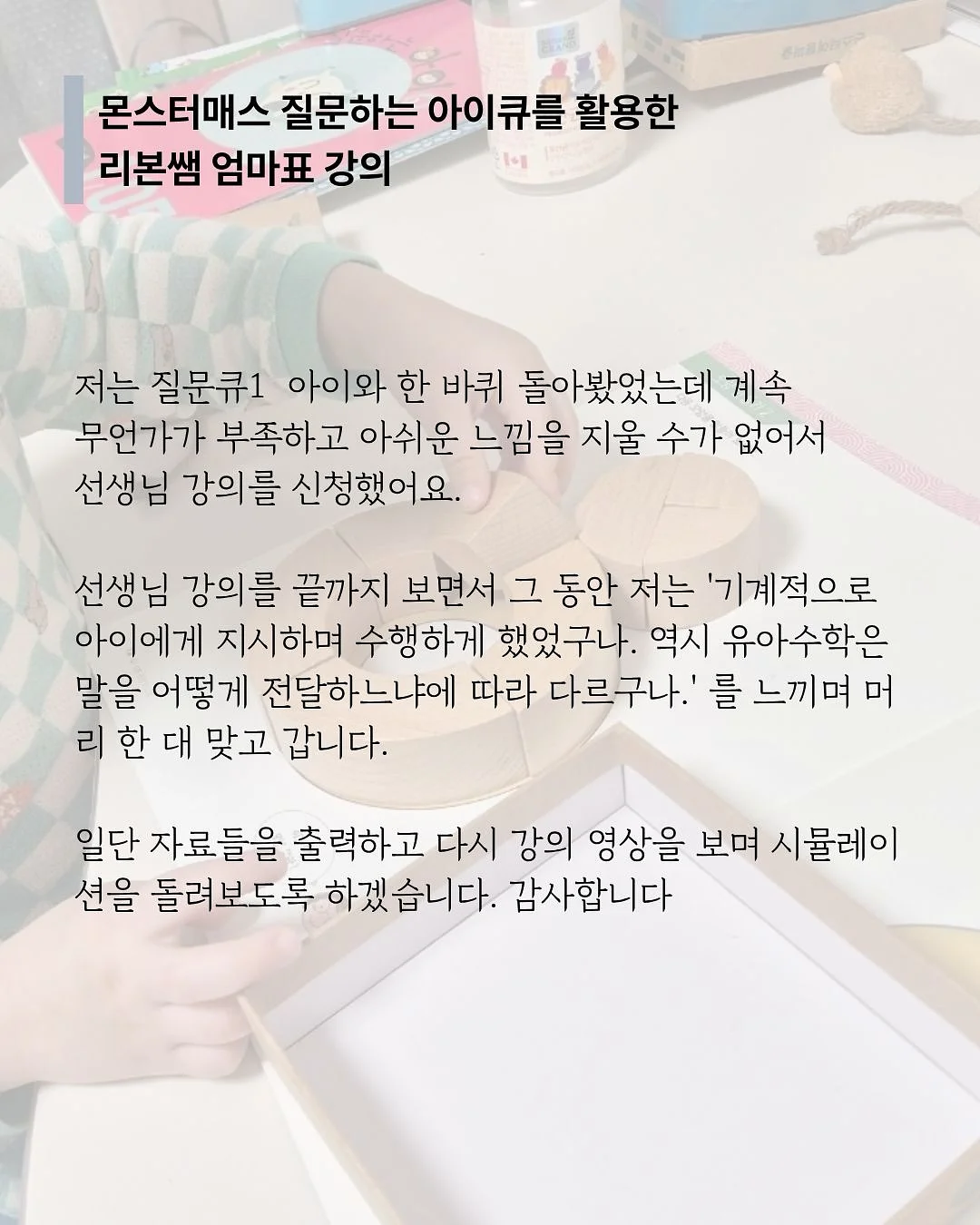 팽이계란전 3