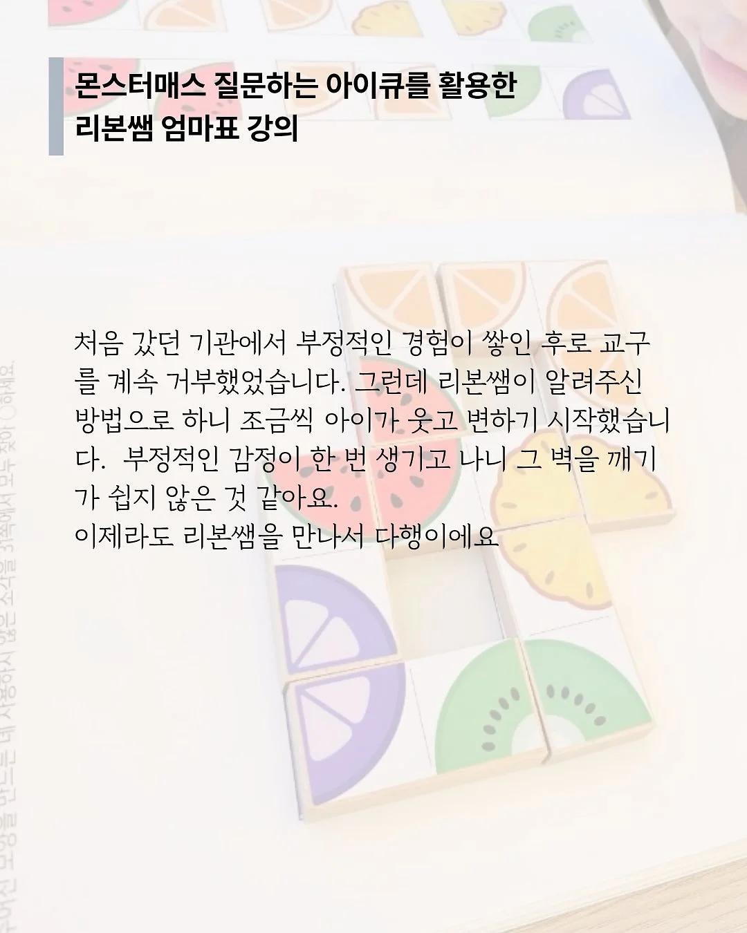 팽이계란전 4