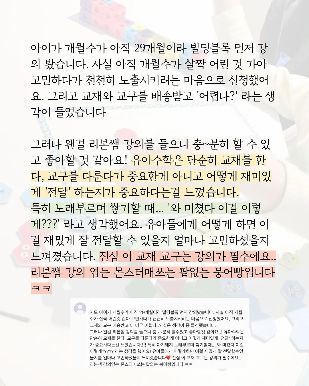 팽이계란전 5