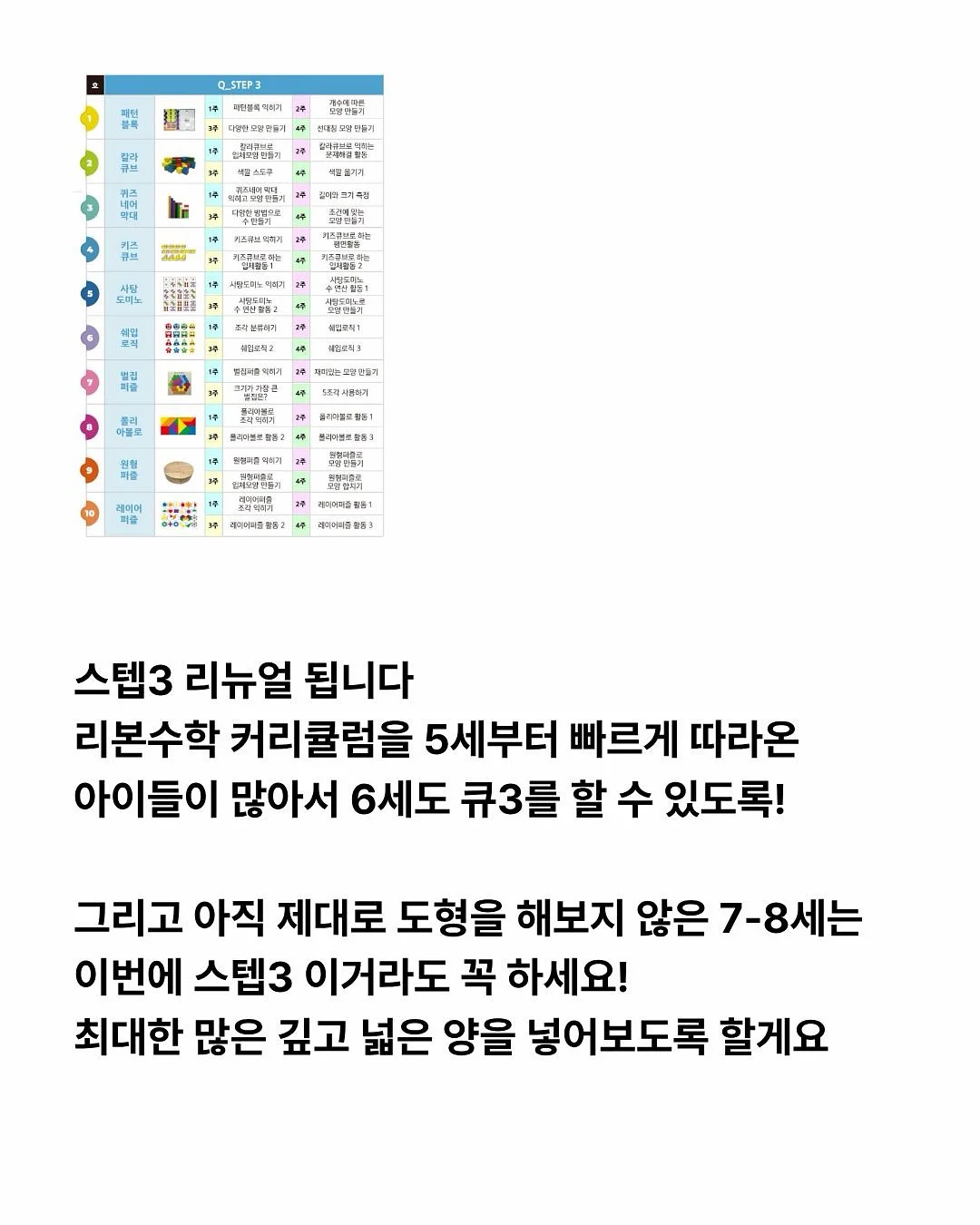 팽이계란전 9