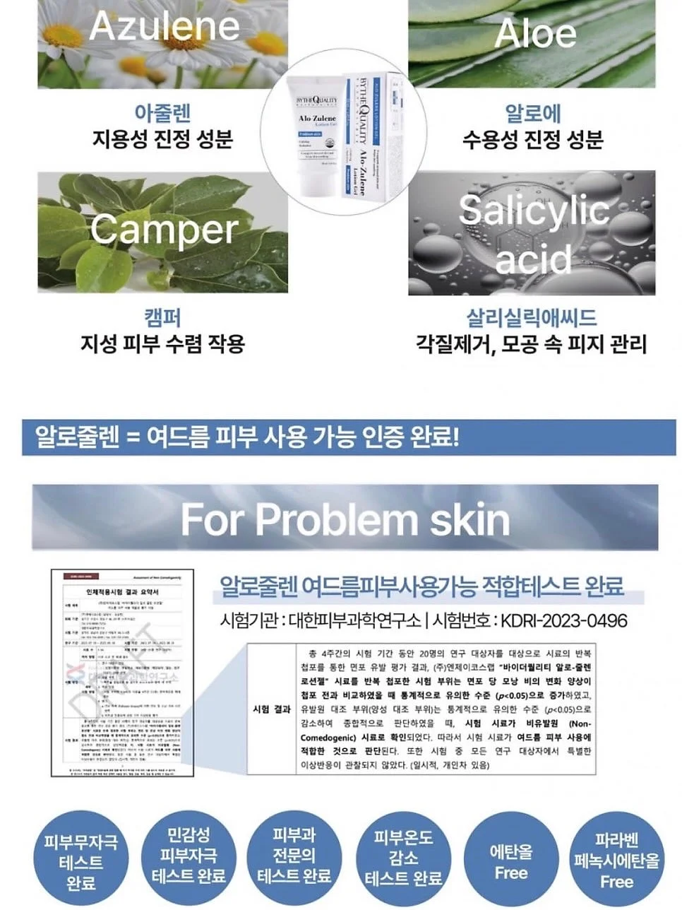 인절미꿔바로우 & 두반장계란장조림 & 숙주홍고추무침 & 오징어백짬뽕 3