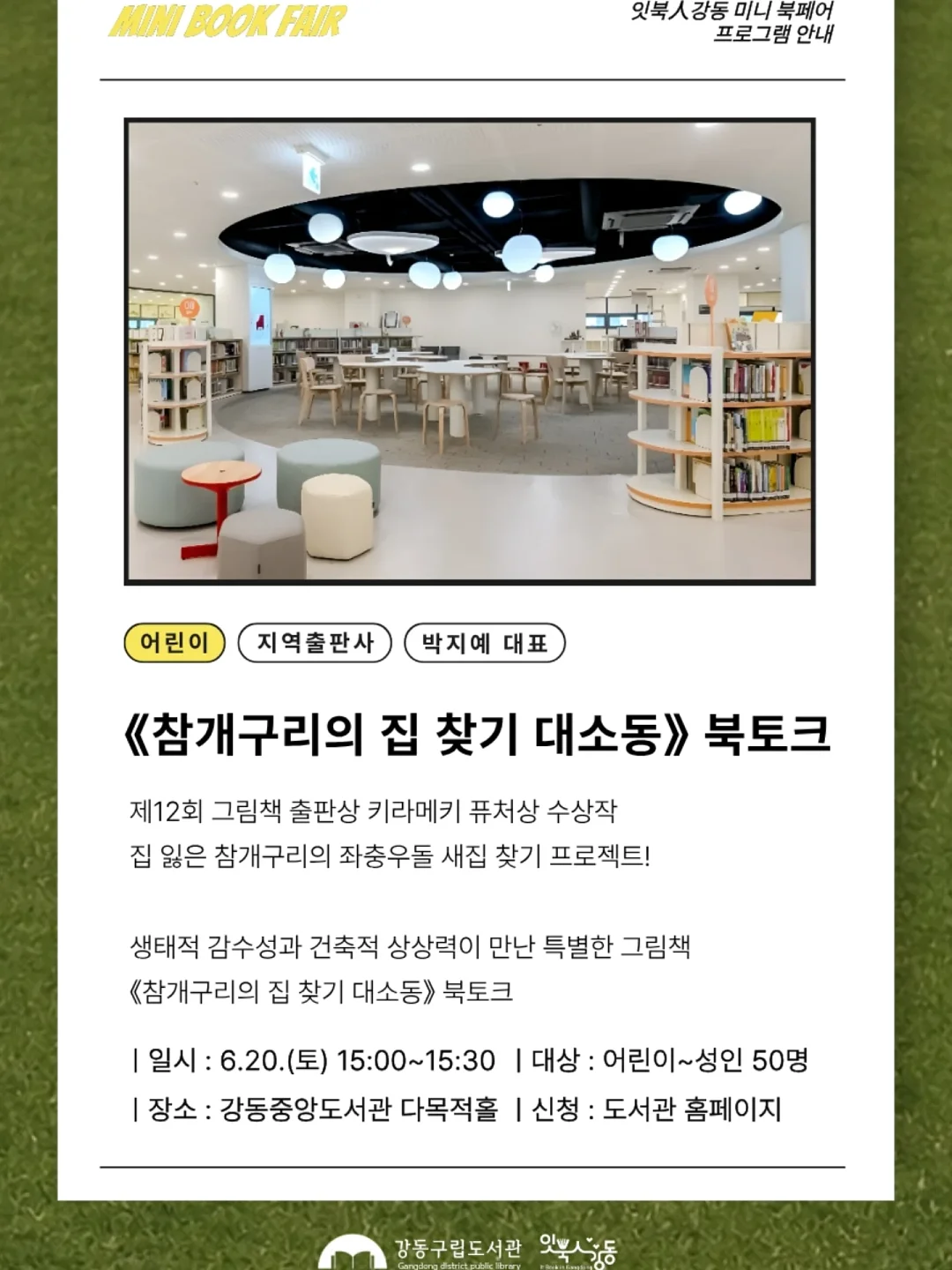 캠퍼 이세이미야케 콜라보 슈즈 1