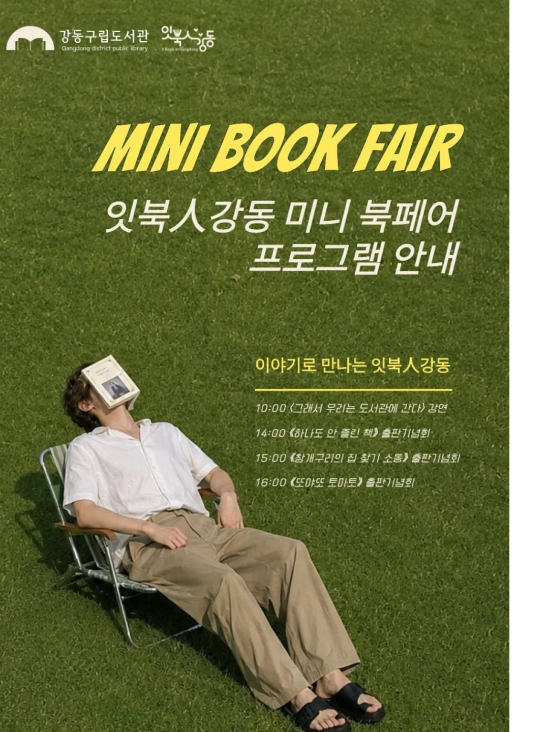 캠퍼 이세이미야케 콜라보 슈즈 2