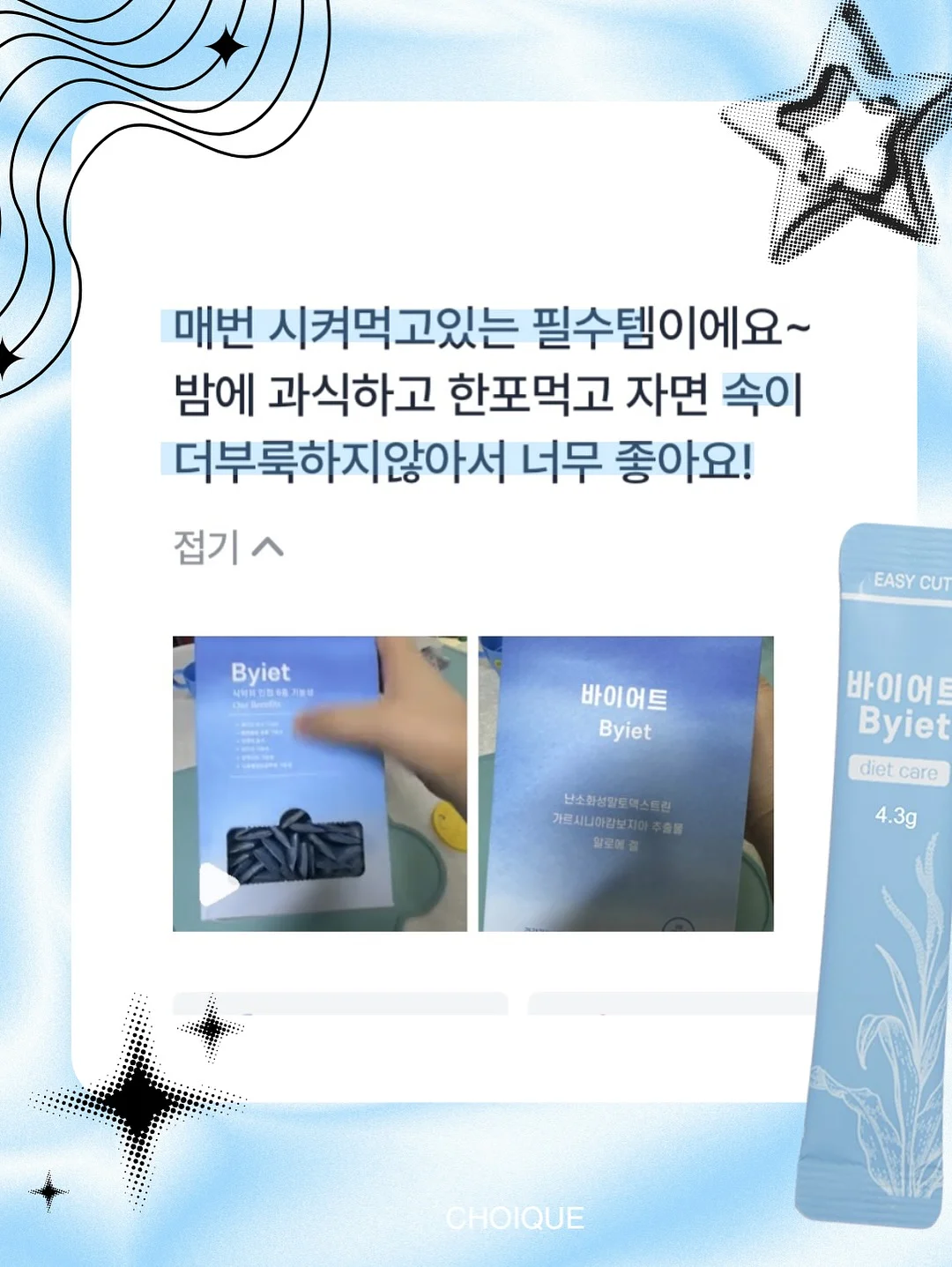 밀푀유 말차 11