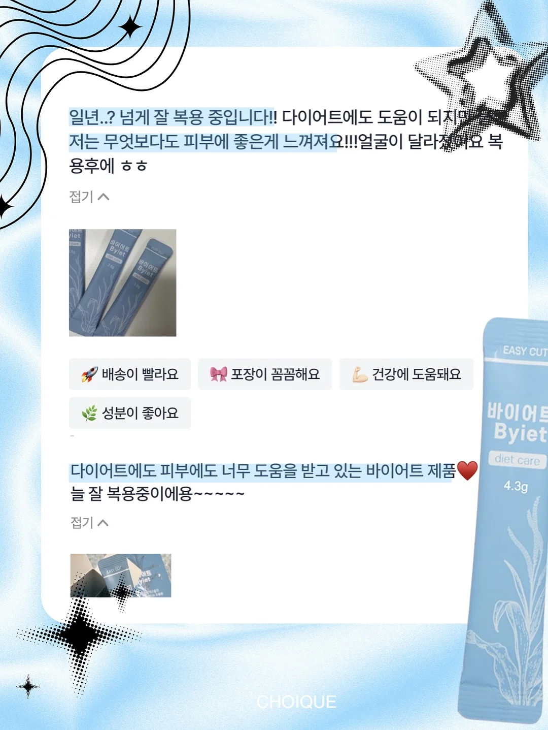 밀푀유 말차 13