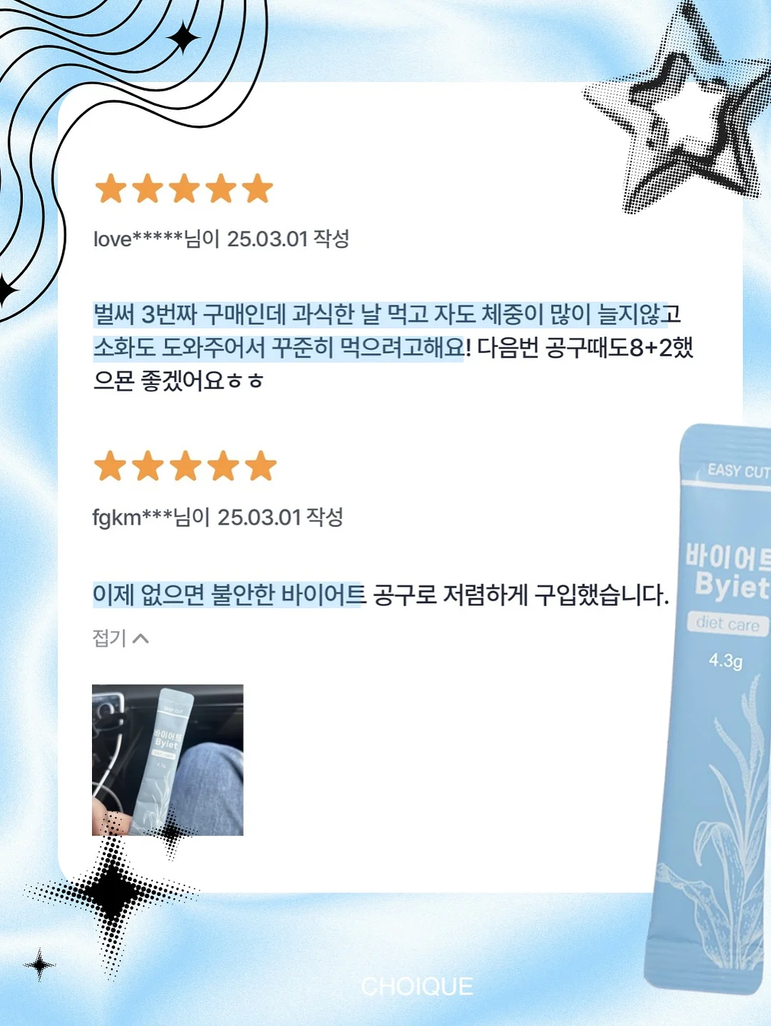 밀푀유 말차 8