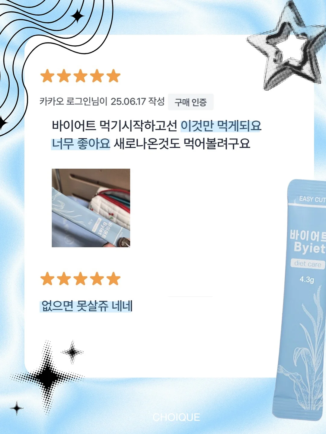 밀푀유 말차 10