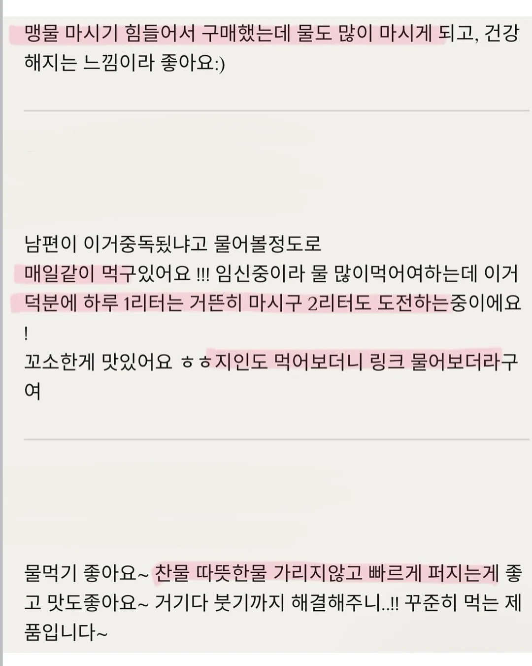 에르띠 톤업재생크림 4