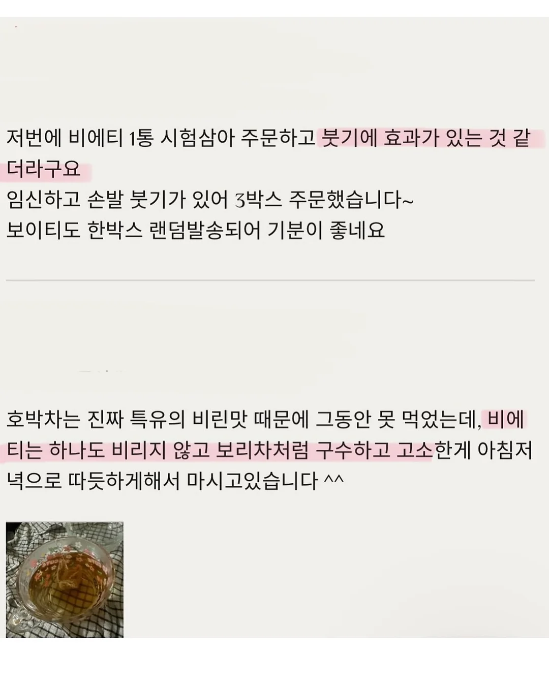 에르띠 톤업재생크림 8