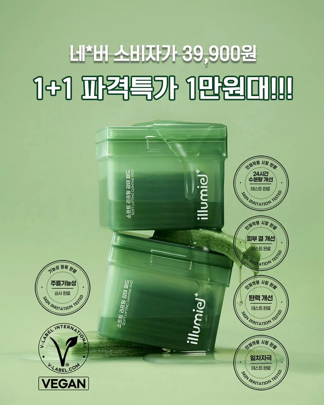 와퍼베베 세트 1