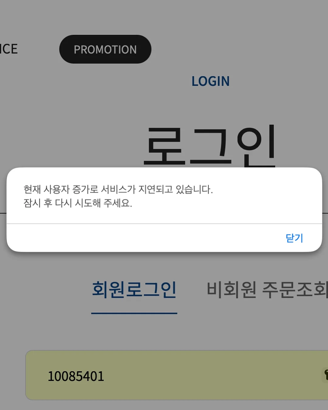 이치요 토엔 냄비볼 3