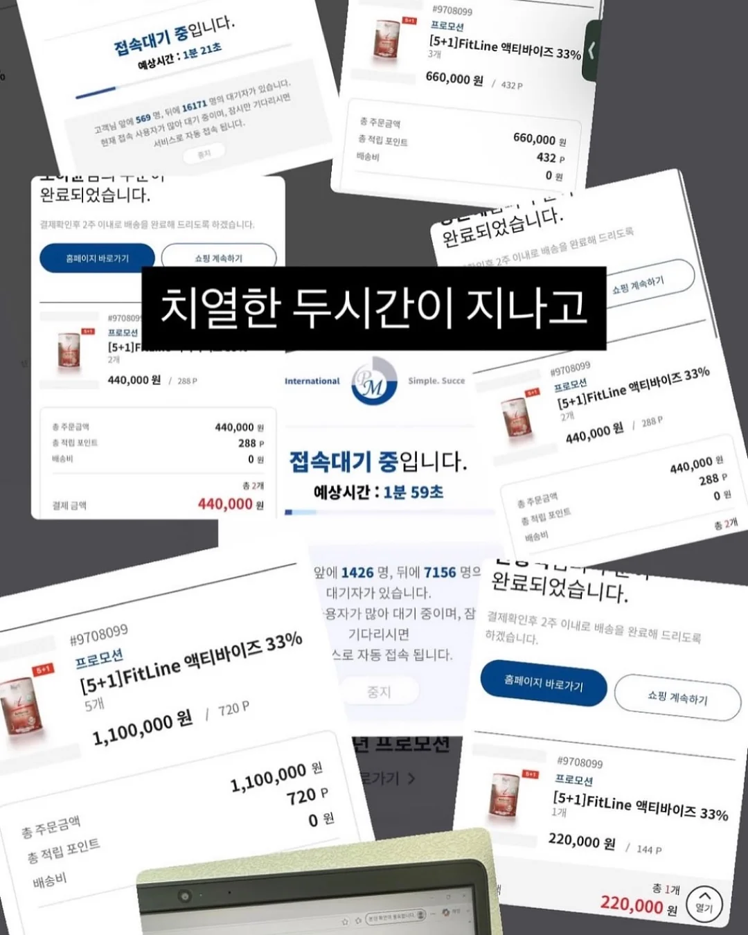 이치요 토엔 냄비볼 4
