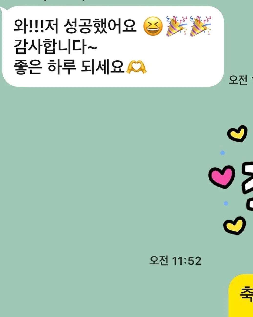 이치요 토엔 냄비볼 7