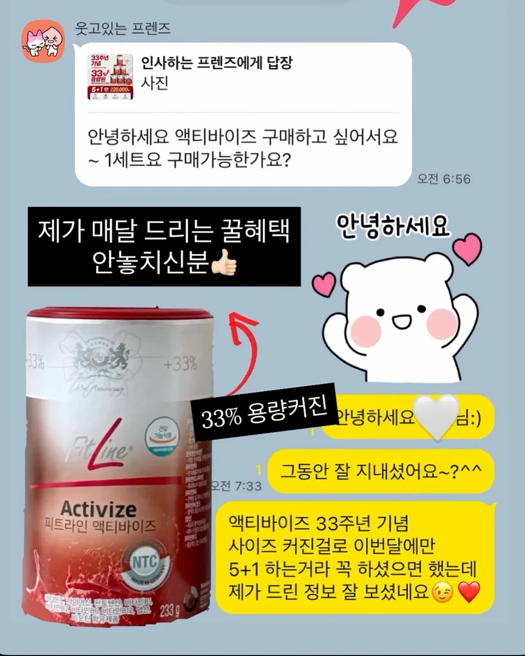 이치요 토엔 냄비볼 8