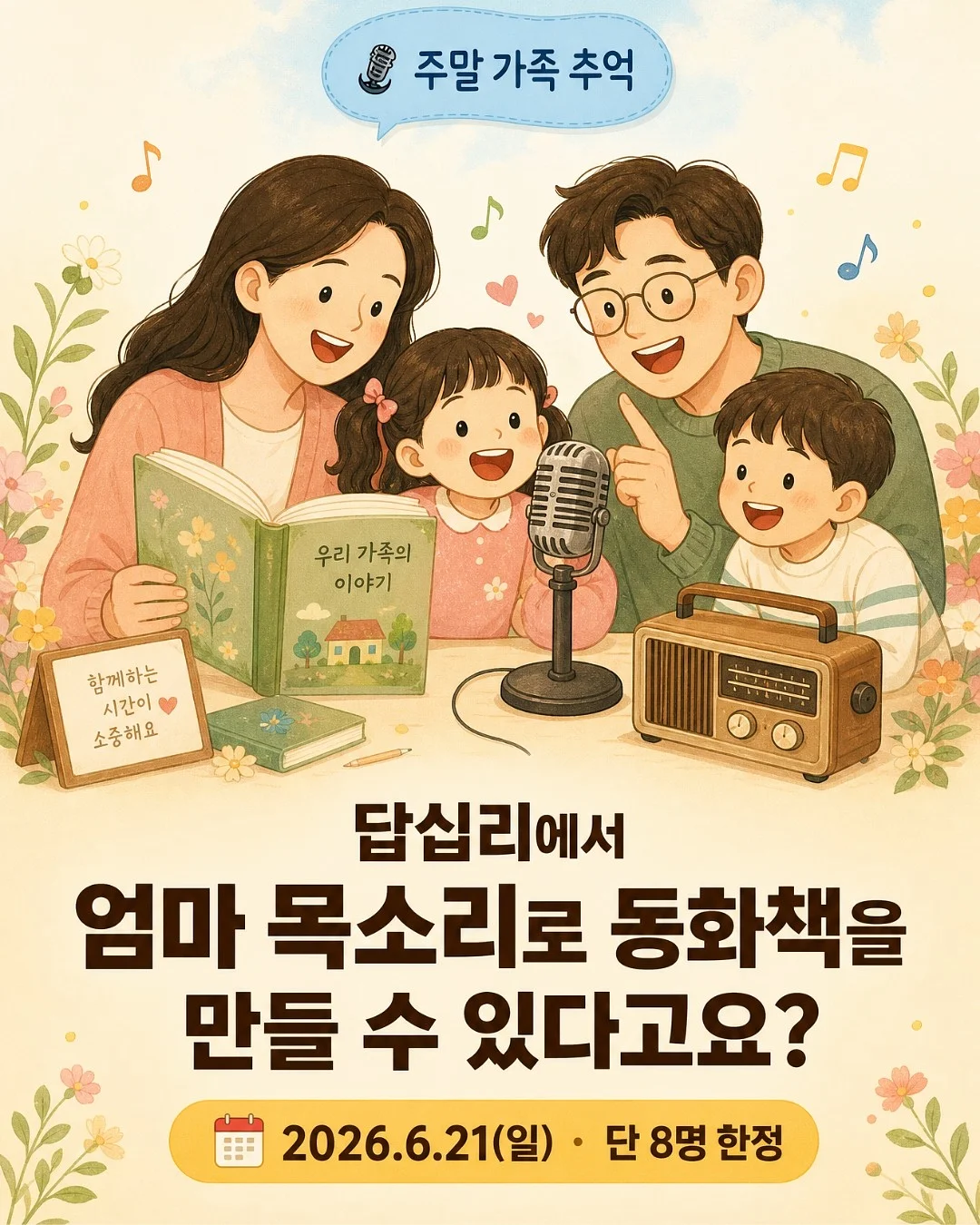 동화책 원서 읽기 1