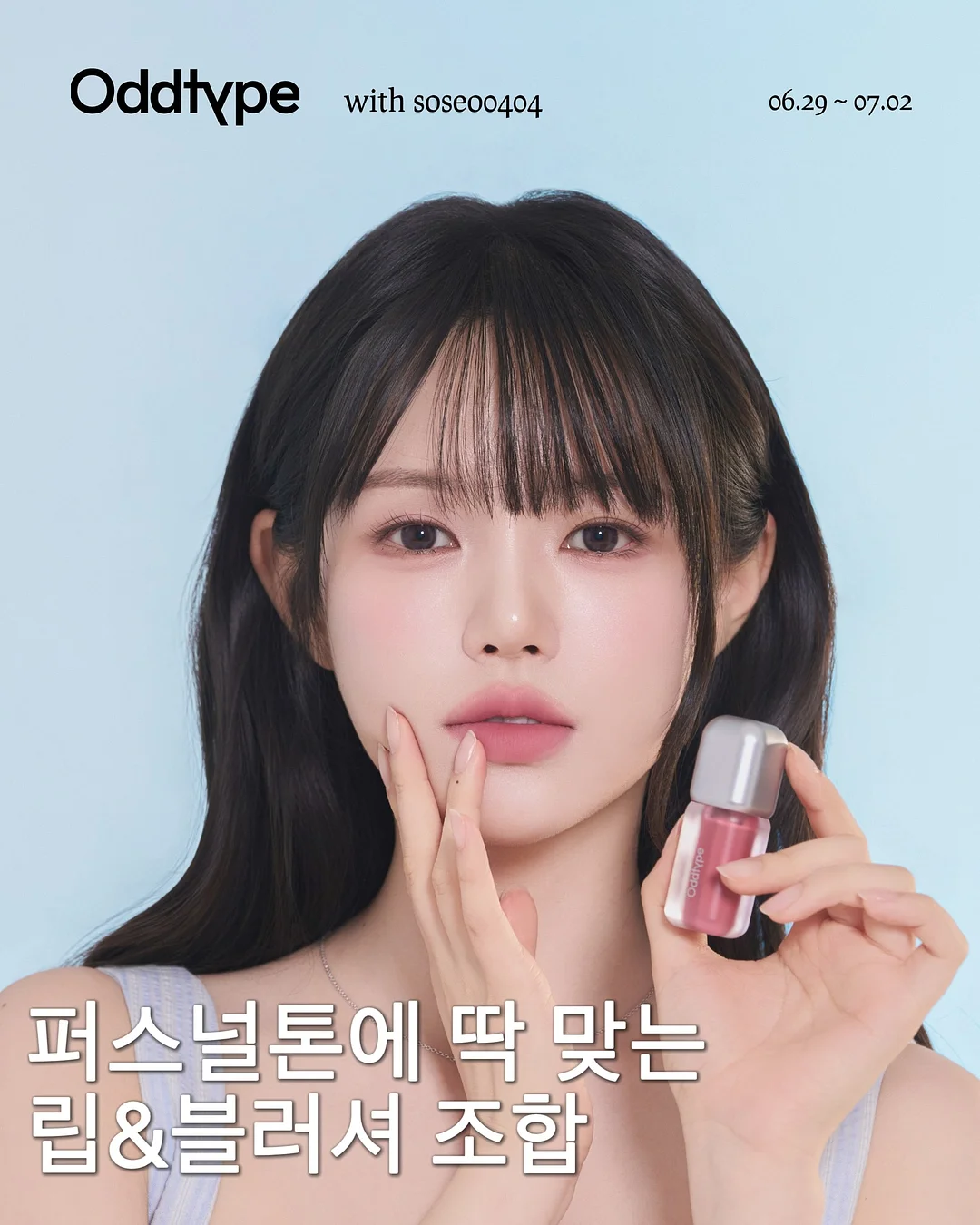 송혜교 립 1