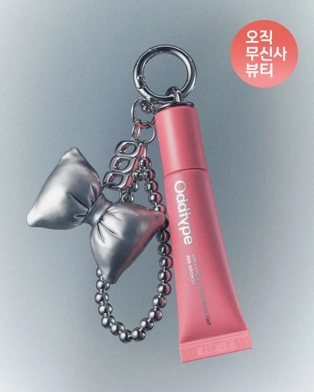 송혜교 립 11
