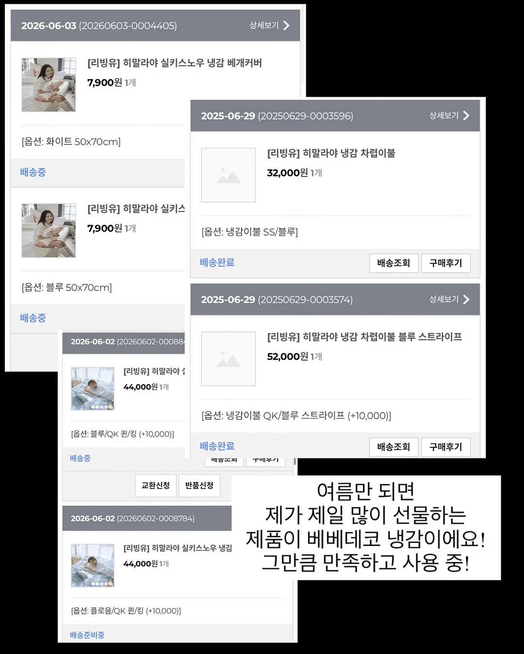 뚱머랭샌드 9