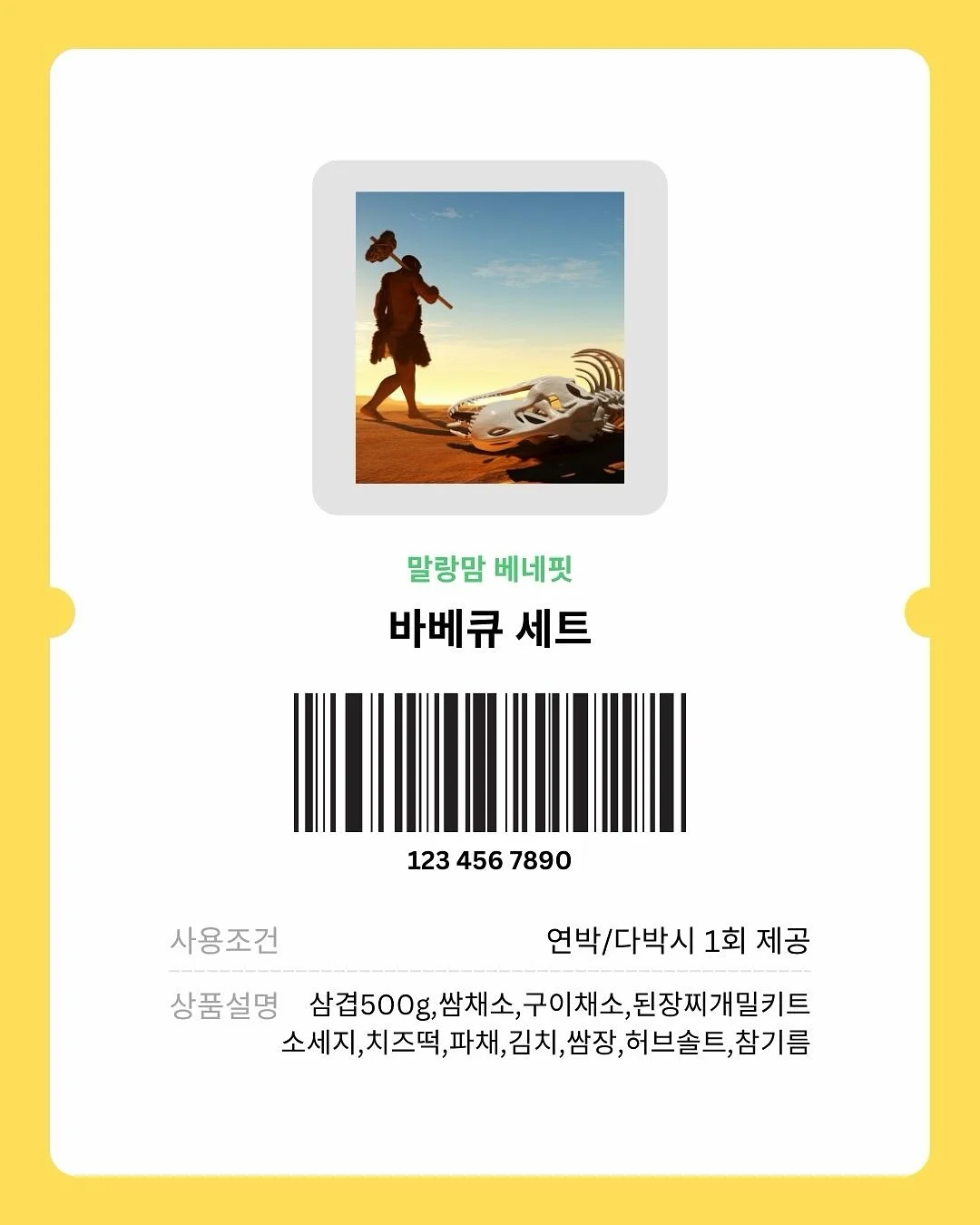 소르네 캘린더플레이트 3