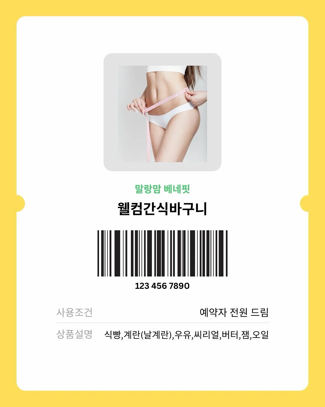 소르네 캘린더플레이트 4