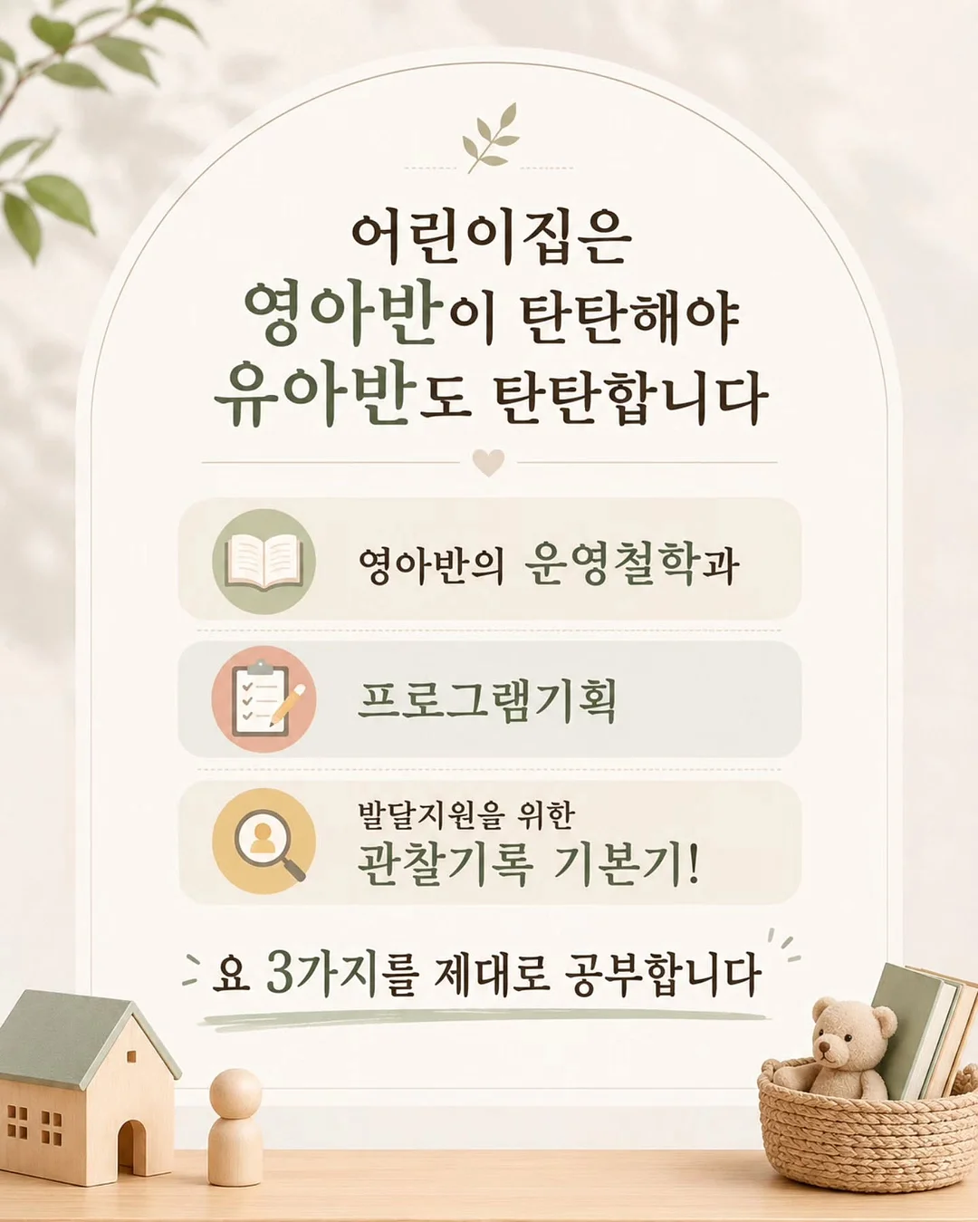 팜스빌 애플킨더 2