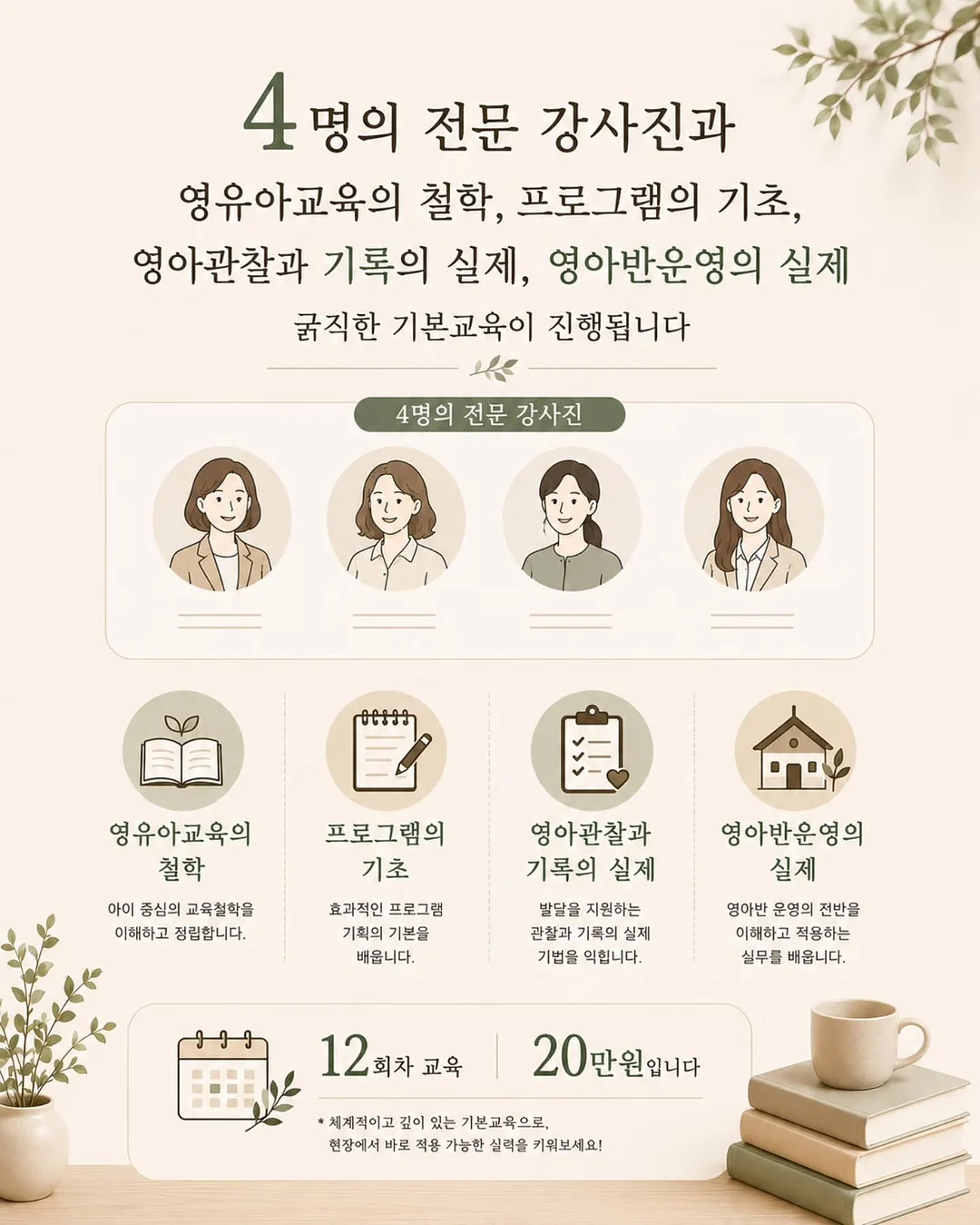 팜스빌 애플킨더 7