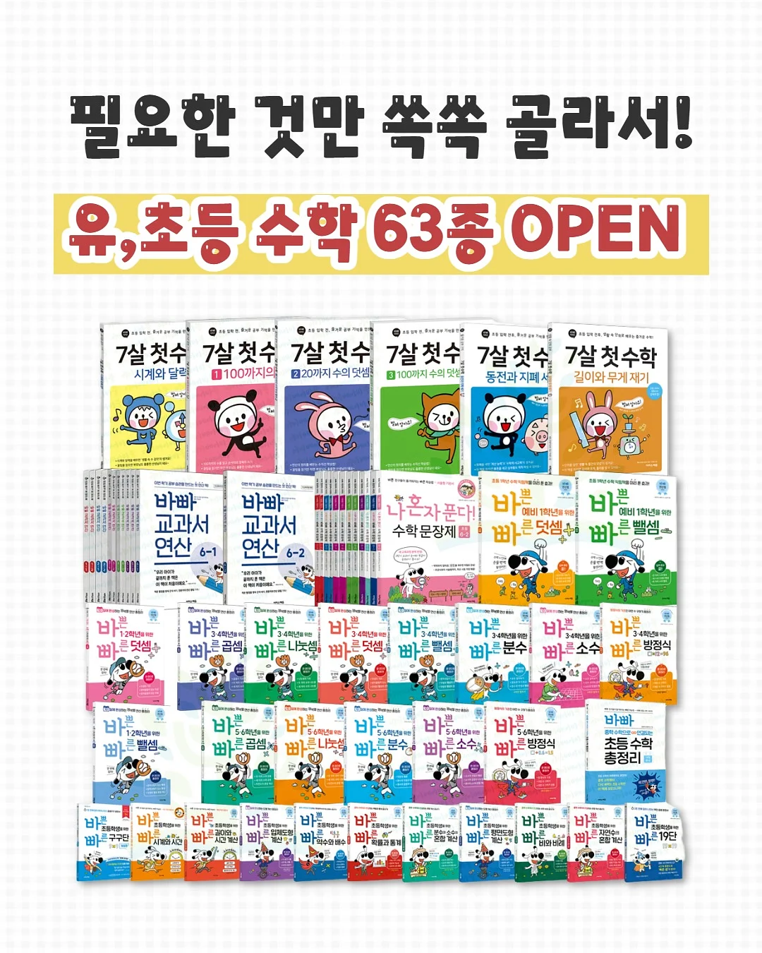 틴더버드 아기크림 1