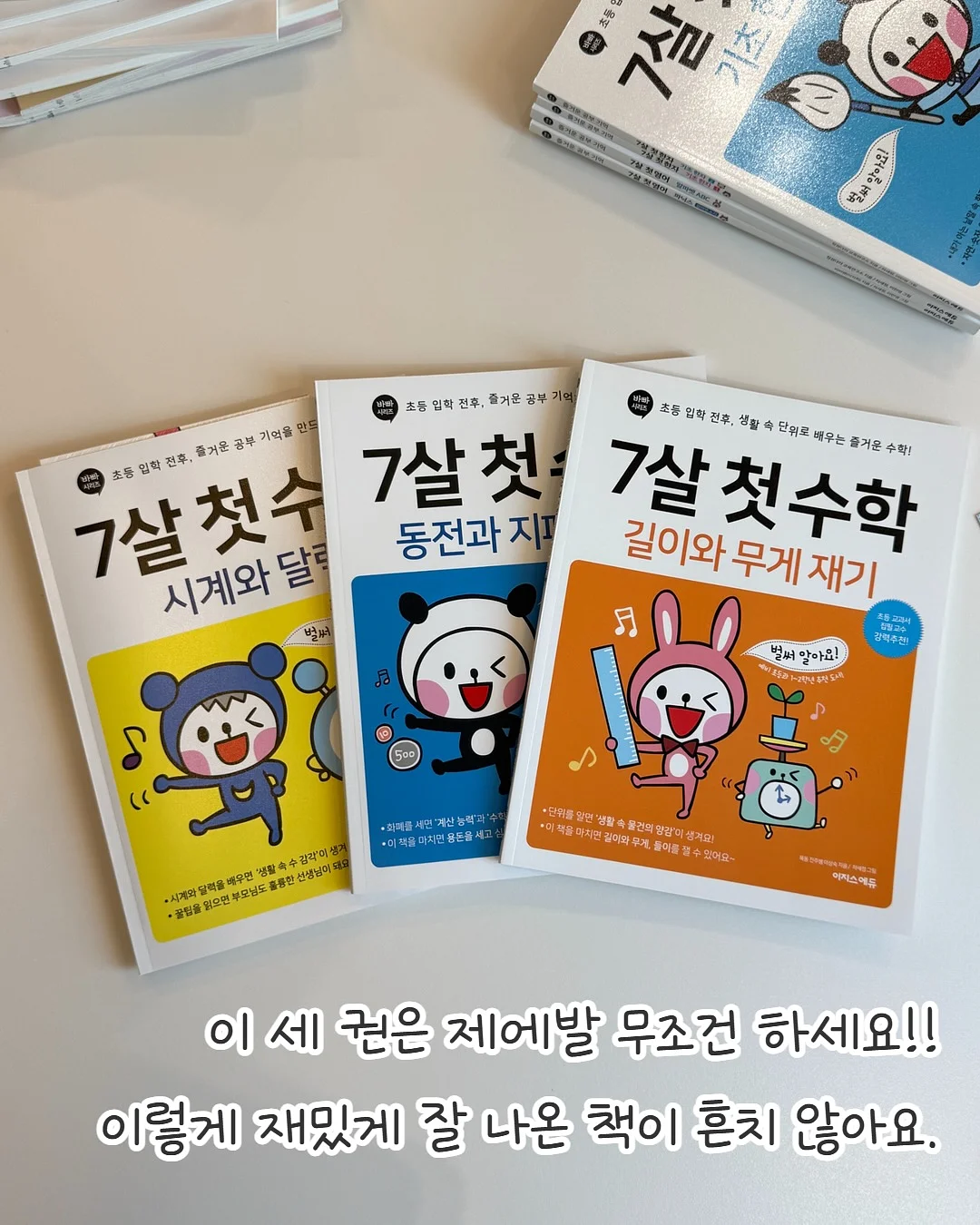 틴더버드 아기크림 12