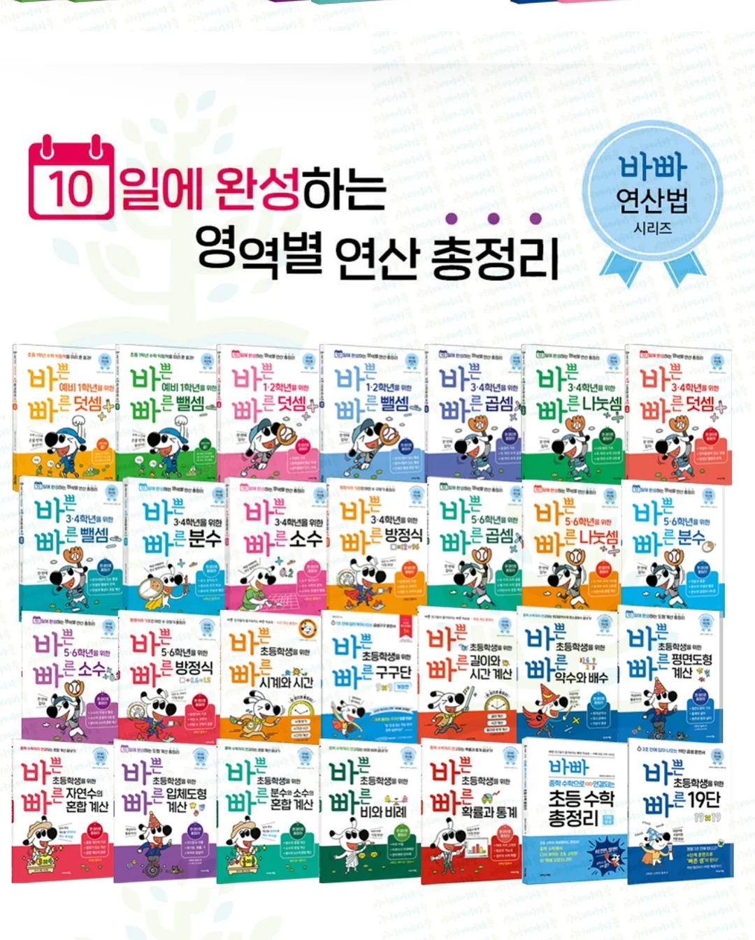 틴더버드 아기크림 15