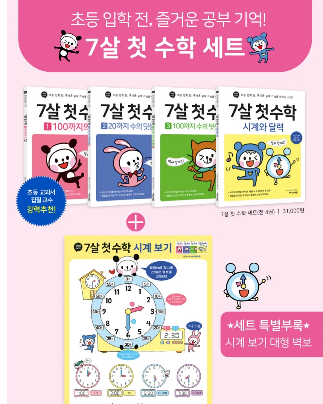 틴더버드 아기크림 16