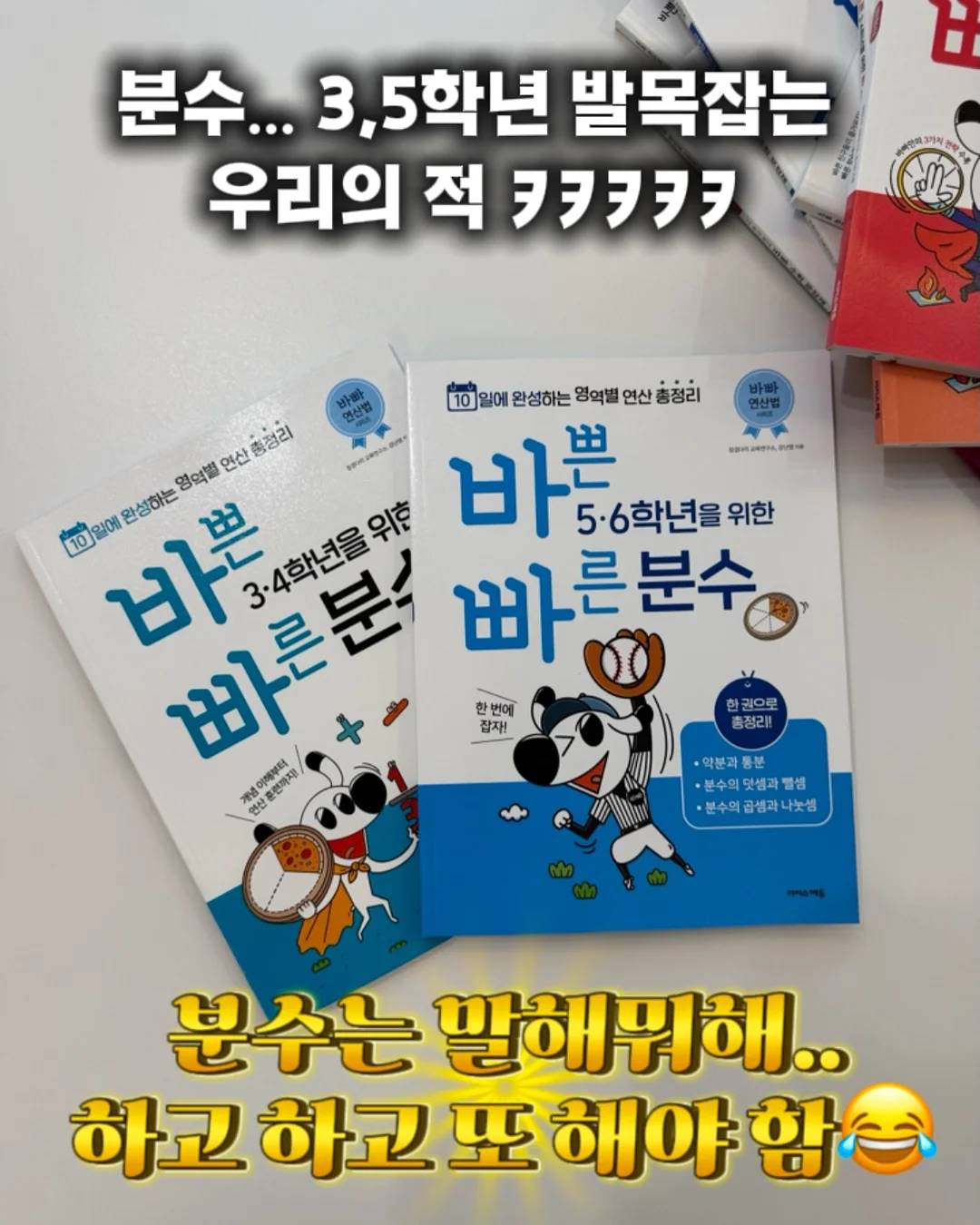 틴더버드 아기크림 5