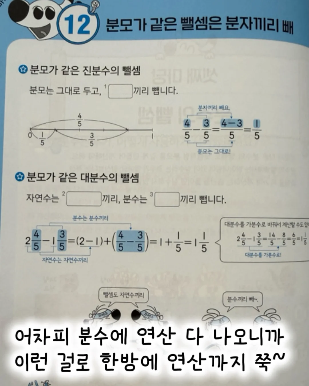 틴더버드 아기크림 7