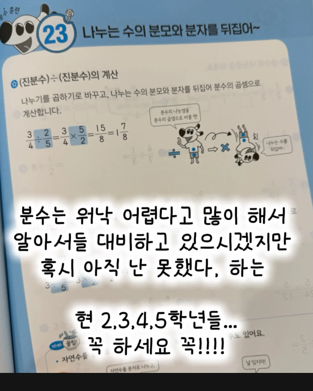 틴더버드 아기크림 8
