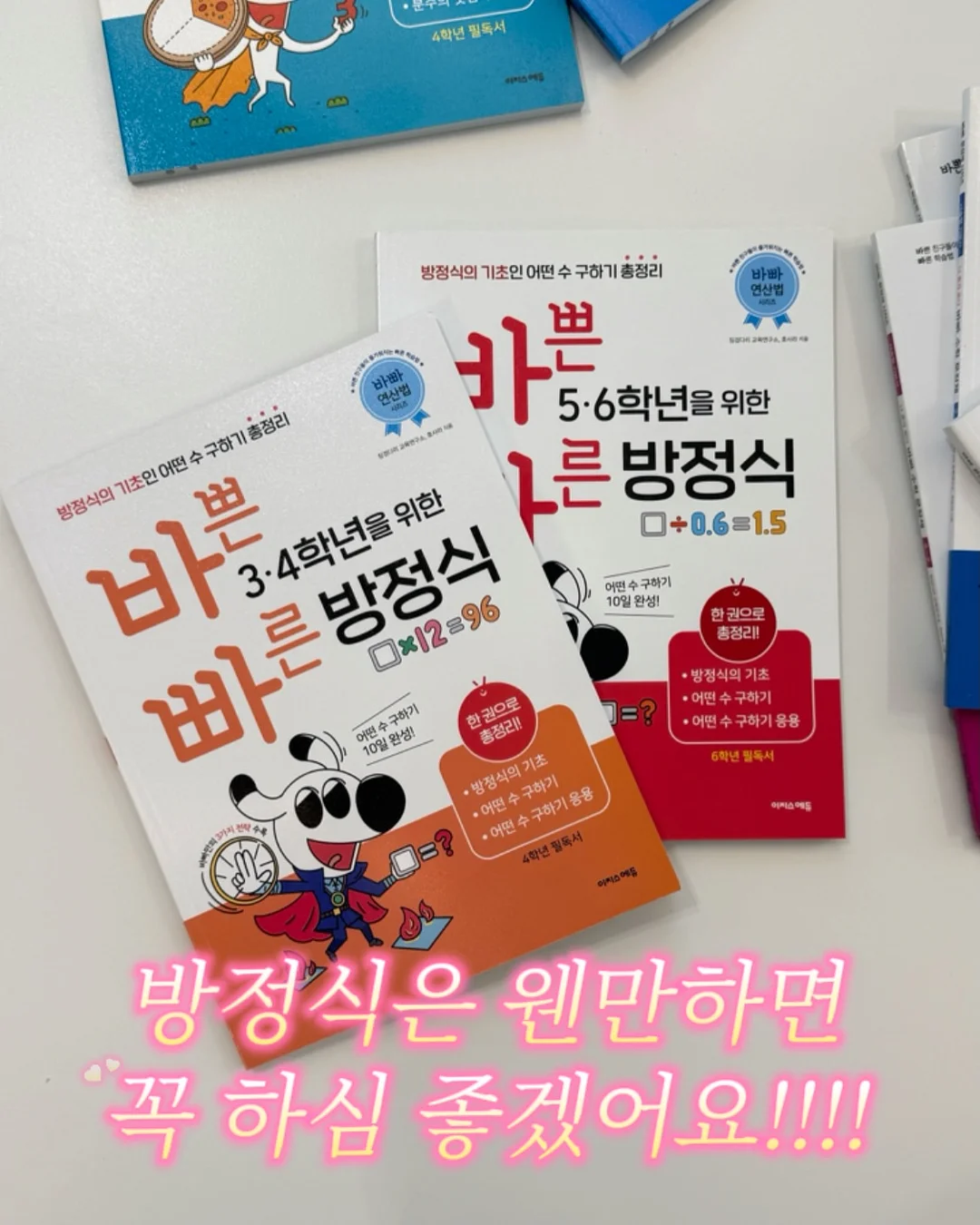 틴더버드 아기크림 9