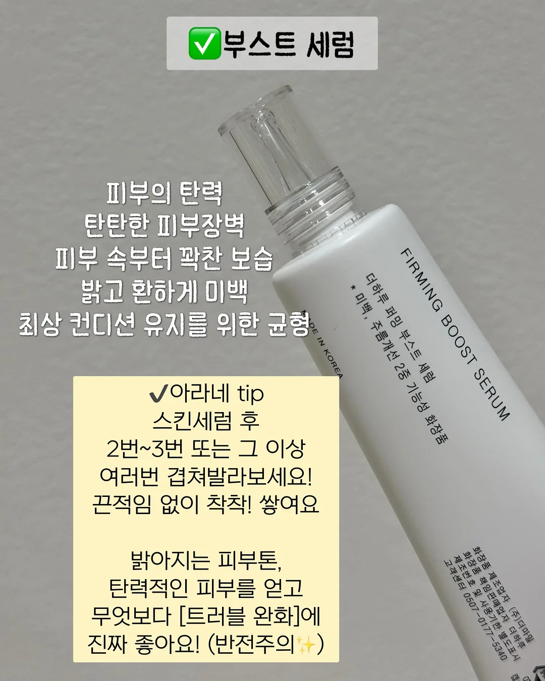 노아 셋업 13