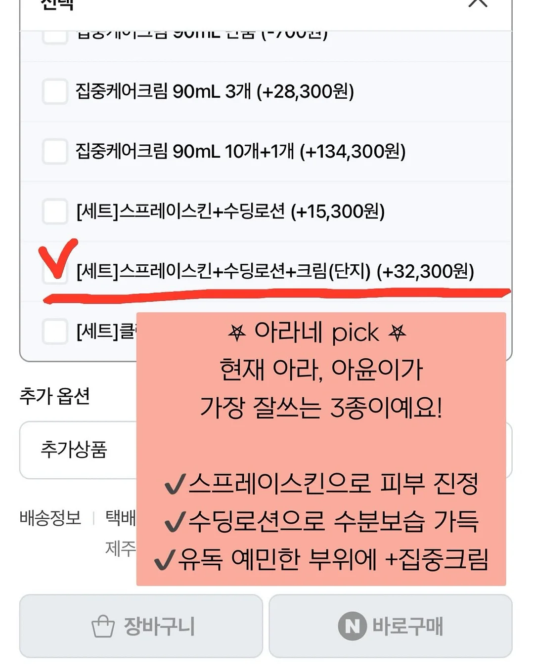 노아 셋업 3