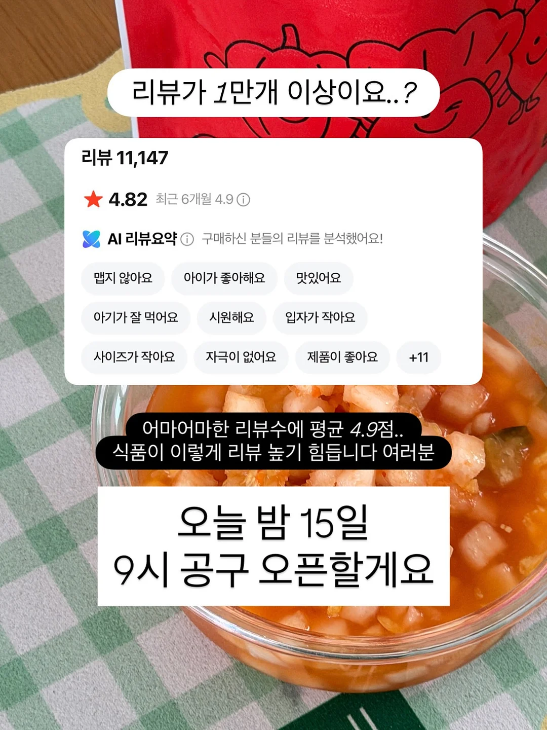 보정 강도 중 작업 11