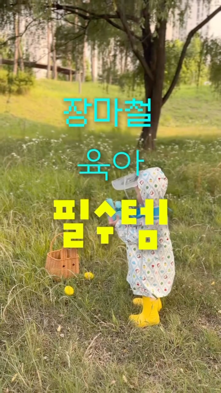 미키 알록달록 배색 바람막이 세트