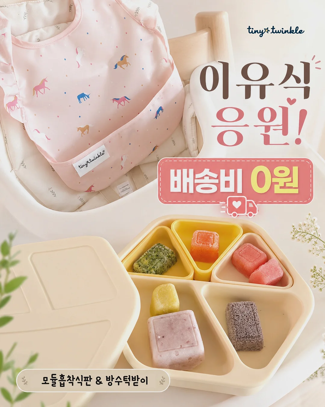 피크닉 사각러그 1