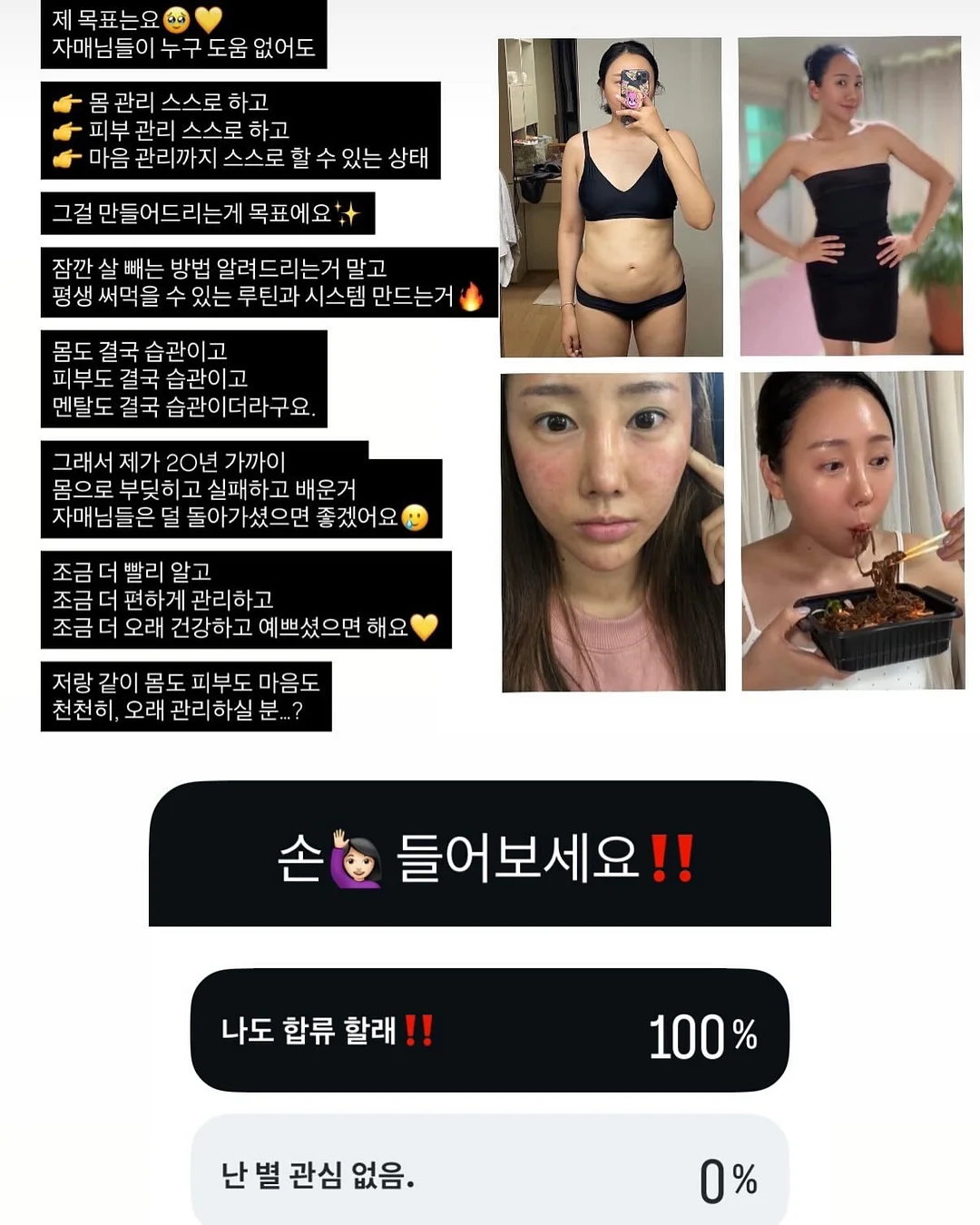 보이스티 16
