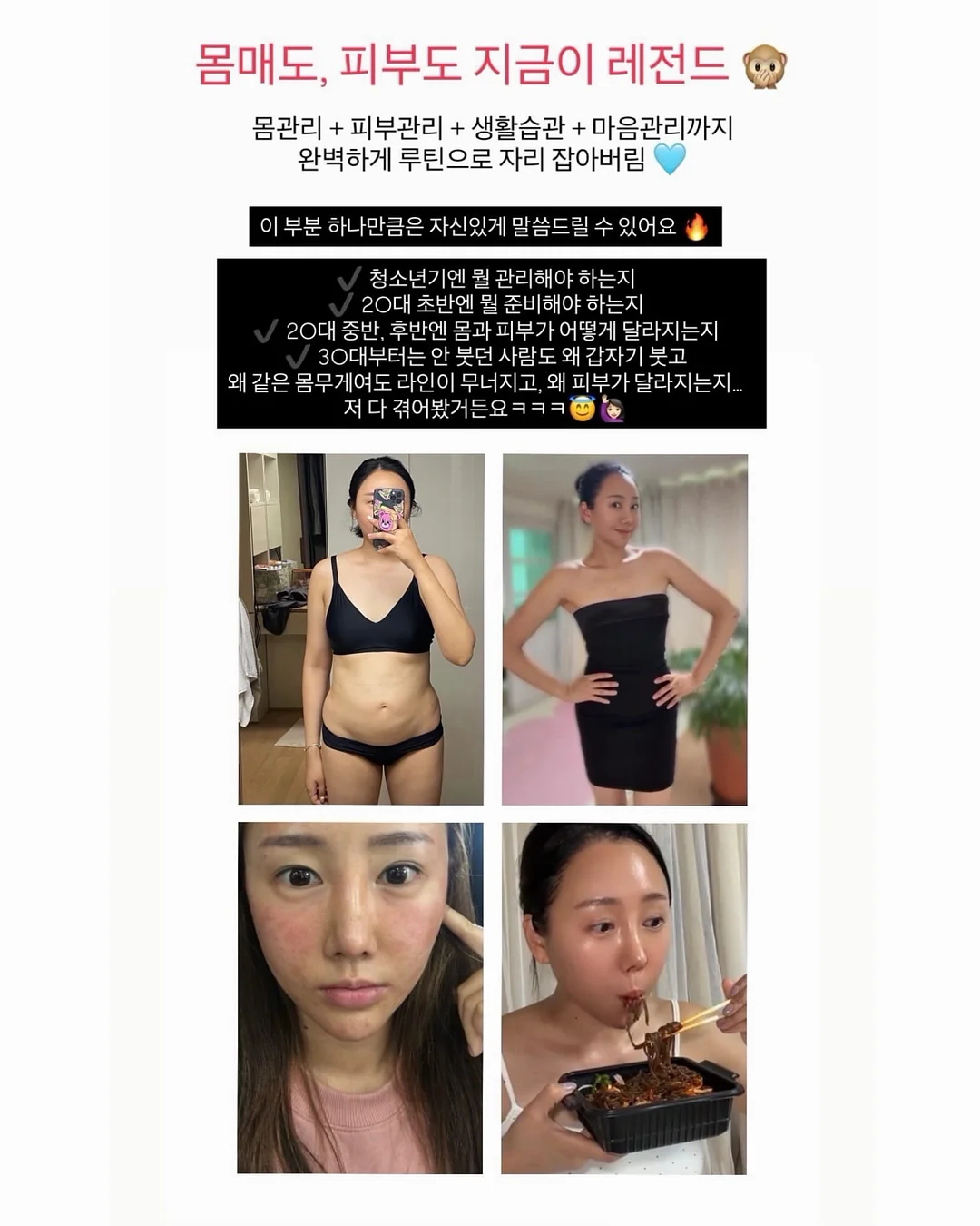 보이스티 4