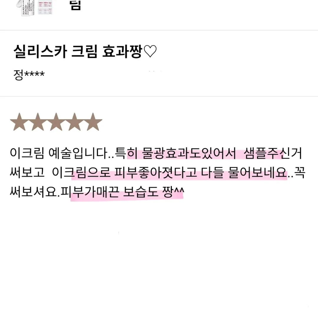 딸기 생크림 케이크 트윌 원단 3