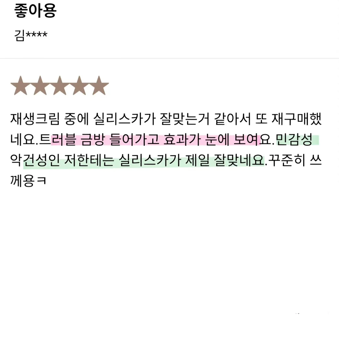 딸기 생크림 케이크 트윌 원단 4