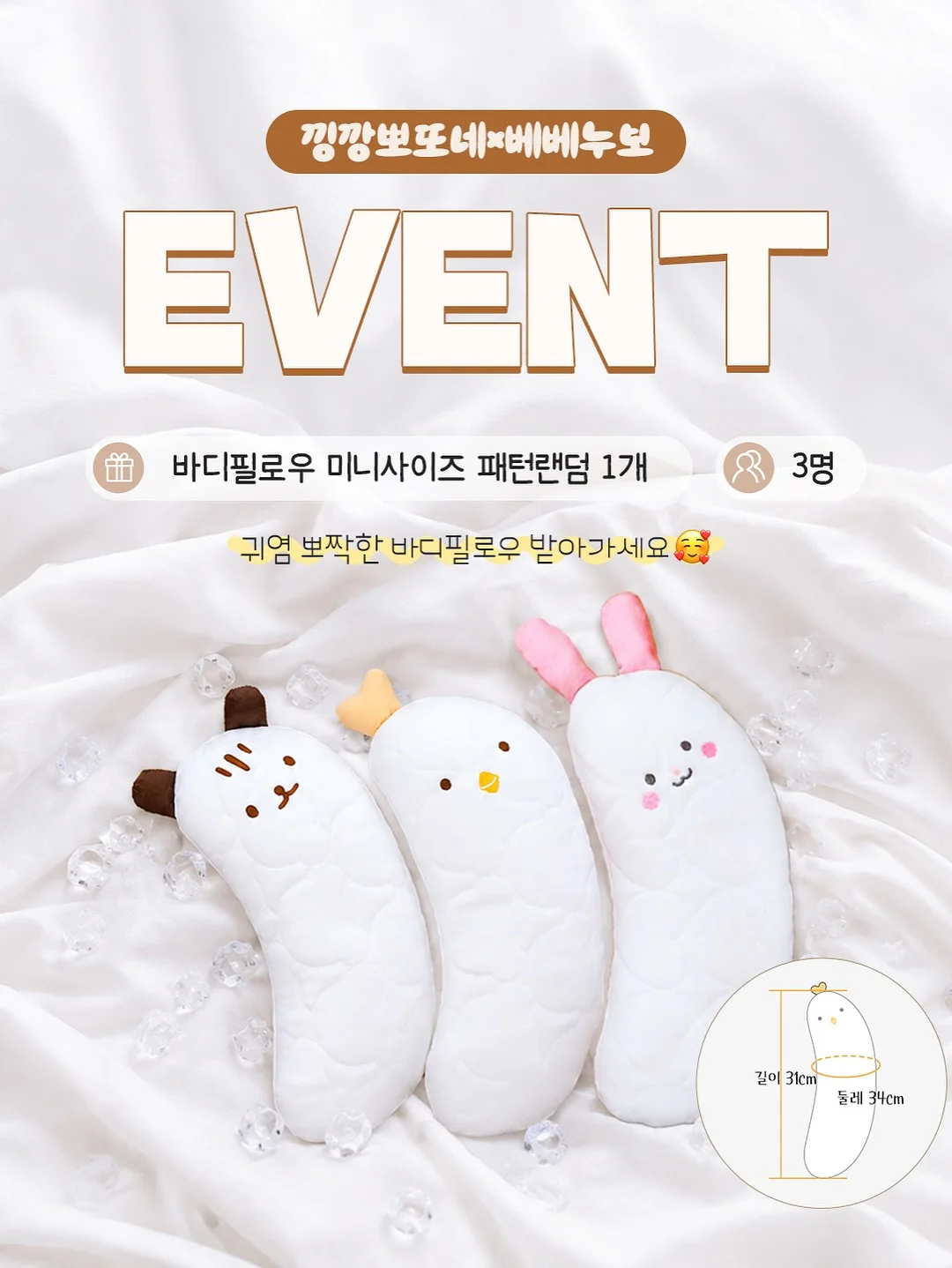 속눈썹 영양제 16