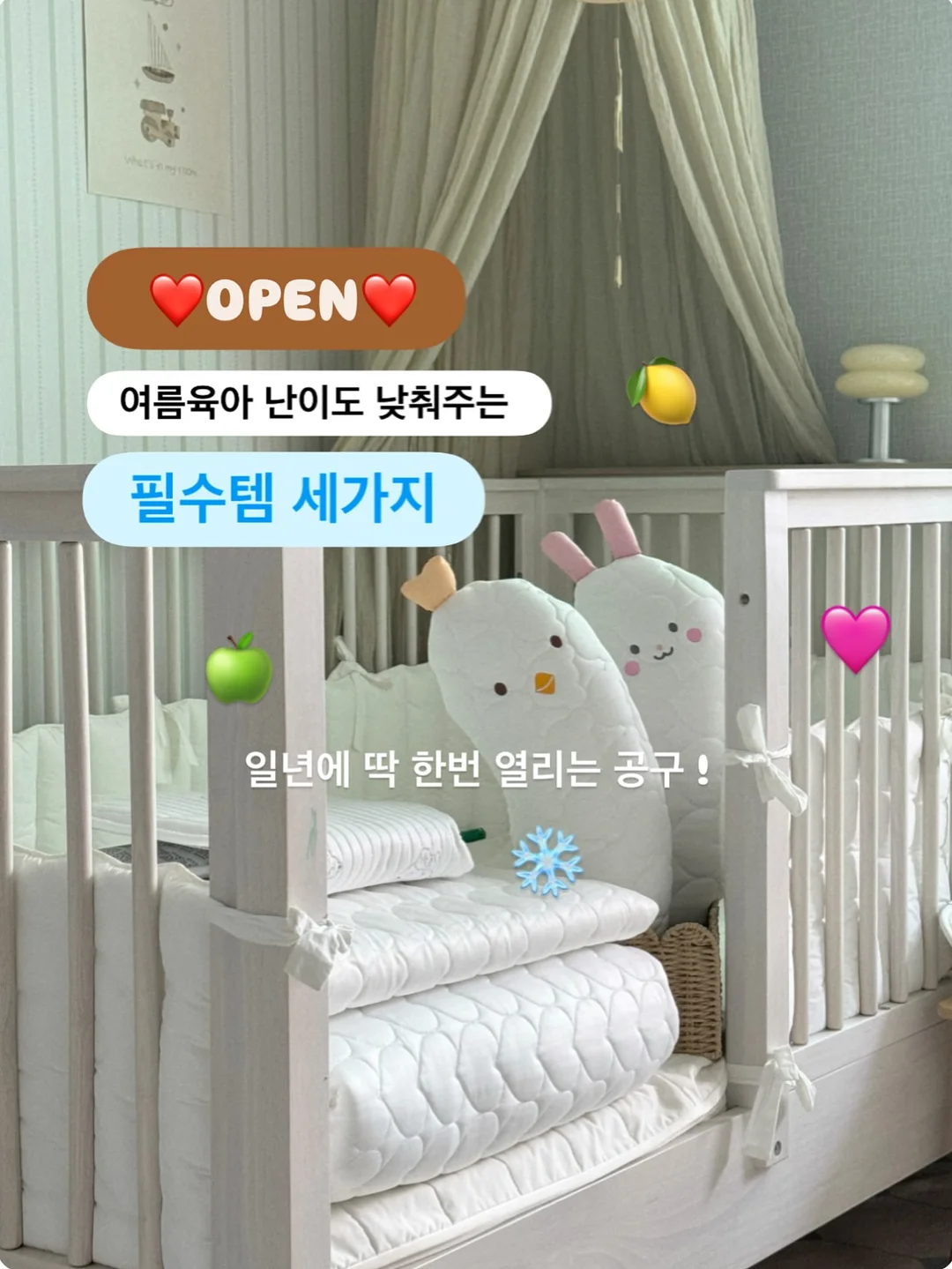 속눈썹 영양제 4