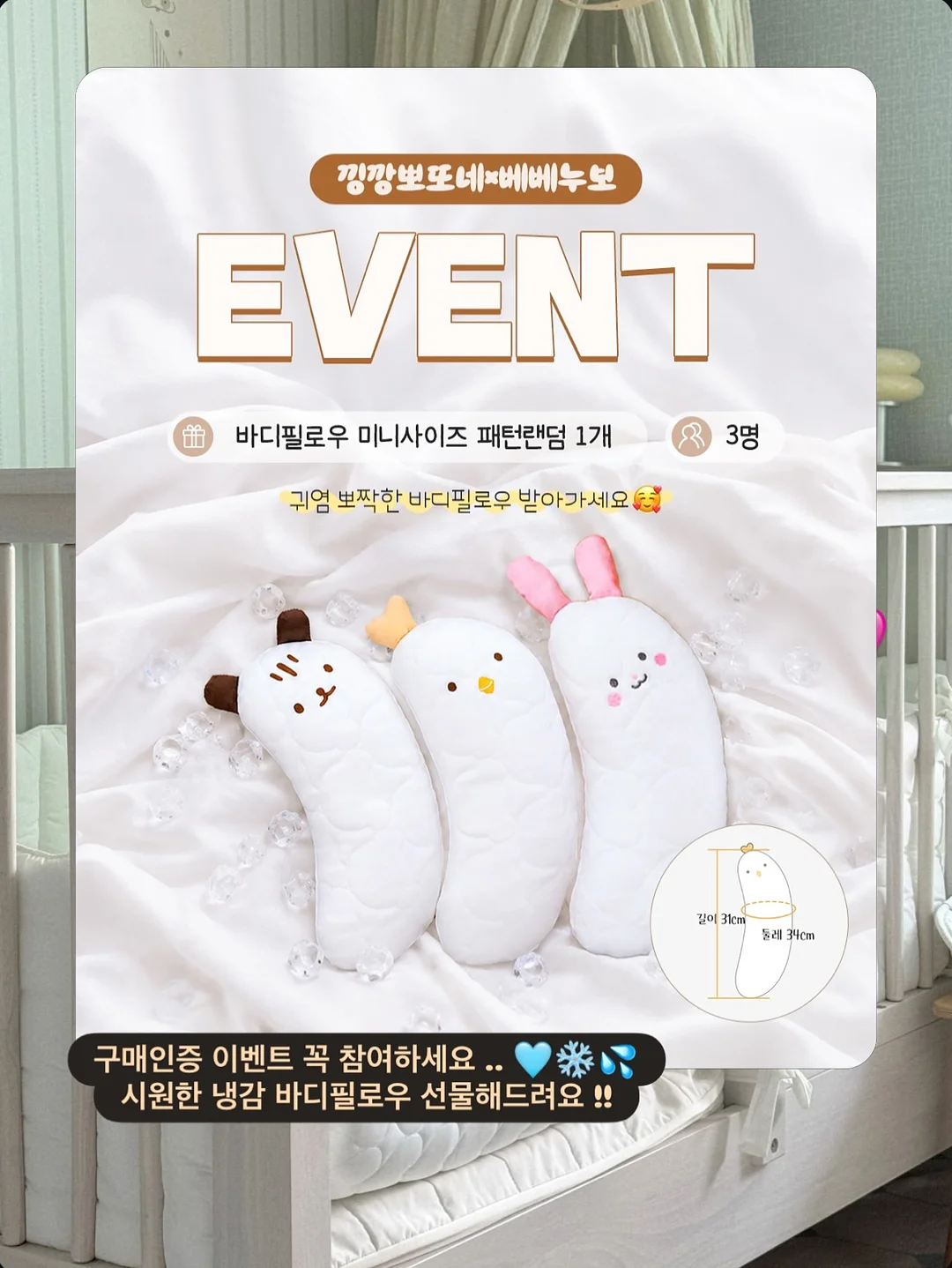 속눈썹 영양제 5