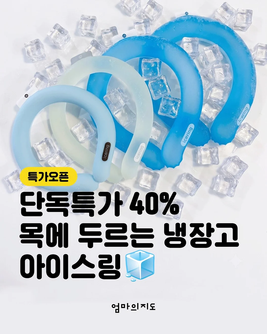 나인밀라 애플민트 쿨링 두피팩 1